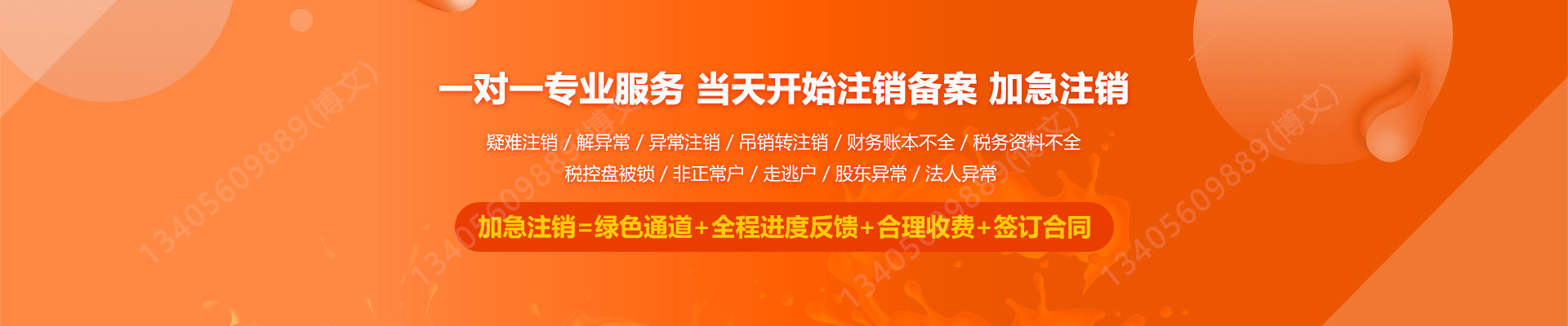 马山工商注销